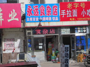 永遠(yuǎn)食雜店 一站式日用百貨與飲品供應(yīng)站